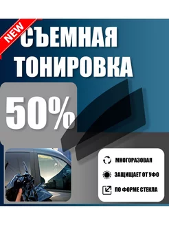 Полиэфирная тонировка Hyundai Tucson 1