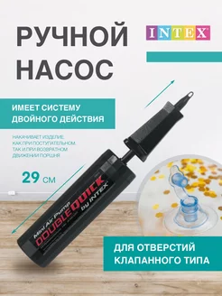 Ручной компактный насос арт.69613