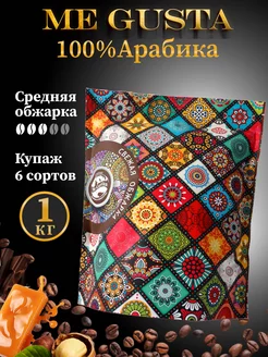 Кофе в зернах свежеобжаренный 100% арабика