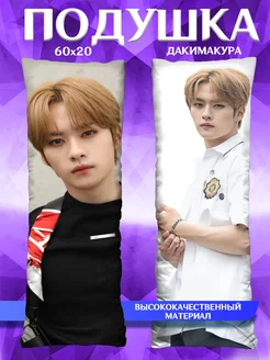 Подушка дакимакура мини Stray Kids Минхо 60х20