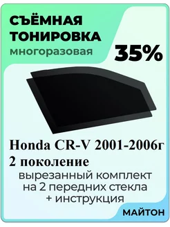 Honda CR-V CR V 2001-2006 год Хонда ЦР В ЦР-В 2 поколение