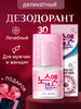 Лечебный деликатный дезодорант от пота и запаха Pink 12% бренд No Sweat No Stress продавец Продавец № 1333869