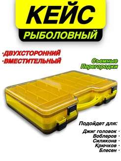 Бокс для воблеров