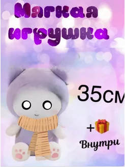 Мягкая игрушка фиолетовая 35см