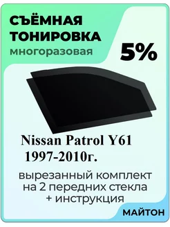 Nissan Patrol Y61 1997-2010 год Ниссан патрол У61