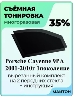 Porsche Cayenne 955 2002-2010 год Порше Каен Кайен 955