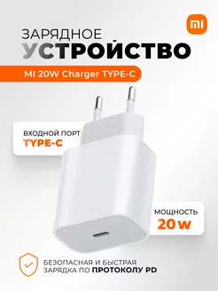 Блок зарядки type-c для iphone 20w