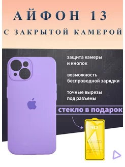 Силиконовый чехол на iPhone 13 Айфон 13