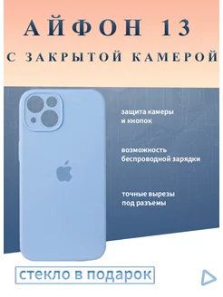 Силиконовый чехол на iPhone 13 Айфон 13