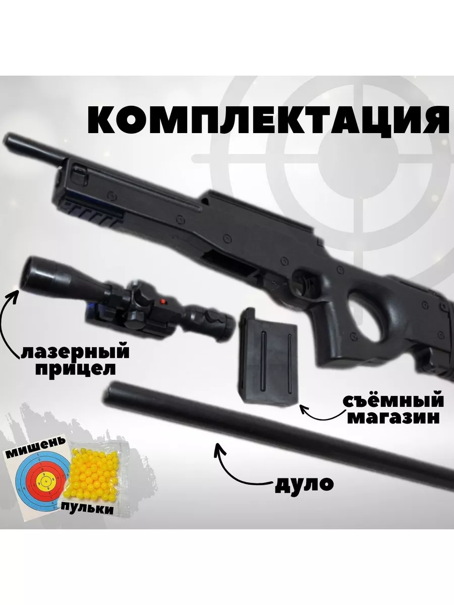 купить awp с пульками фото 94