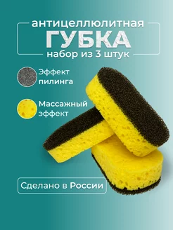 Губка для тела