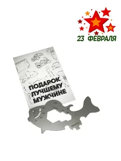 Подарочный набор Мультитул брелок Акула 15 в 1