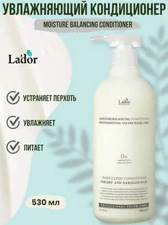 Кондиционер для волос Moisture Balancing Conditioner, 530 мл