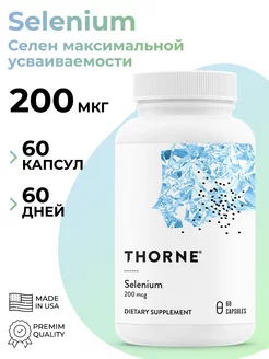 Селен Selenium 200 мкг 60 капсул