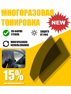 многоразовая пленка 15% Lexus RX 4 пок