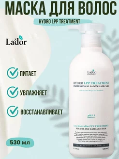 Маска для волос увлажняющая Eco Hydro LPP Treatment, 530мл