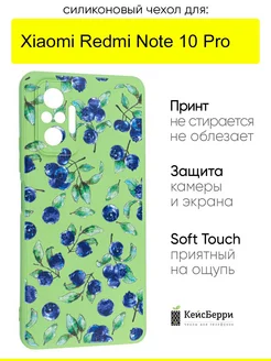 Чехол для Xiaomi Redmi Note 10 Pro, серия Soft