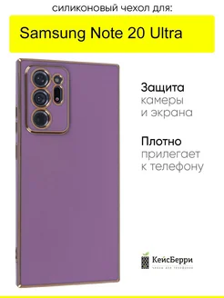 Чехол для Samsung Galaxy Note 20 Ultra, серия Electroplate