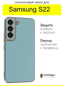 Чехол для Samsung Galaxy S22, серия Electroplate