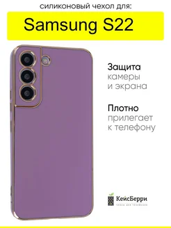 Чехол для Samsung Galaxy S22, серия Electroplate