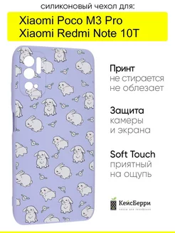 Чехол для Xiaomi Poco M3 Pro Redmi Note 10T, серия Soft