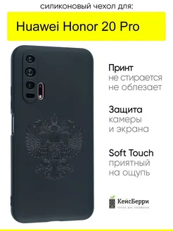 Чехол для Huawei Honor 20 pro, серия Soft