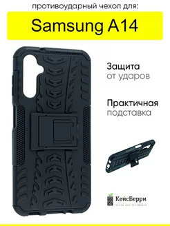 Чехол для Samsung Galaxy A14, серия Antishock