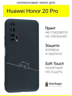 Чехол для Huawei Honor 20 pro, серия Soft