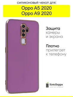 Чехол для A5 (2020) A9 (2020), серия Electroplate