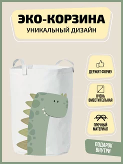 Корзина для игрушек большая