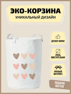 Корзина для игрушек большая