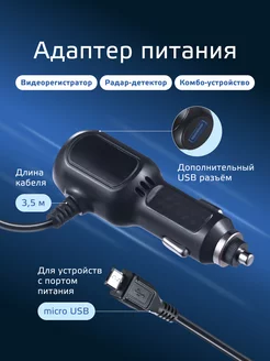 Адаптер питания POWER WKR-7 15