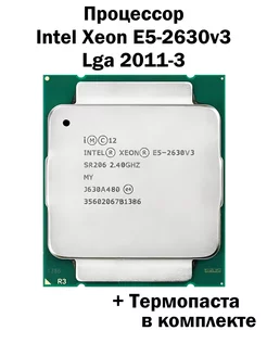 Процессор Xeon E5-2630v3 LGA2011-3 8 ядер 16 потоков