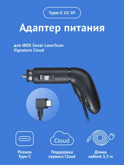 Адаптер питания CLOUD CC57