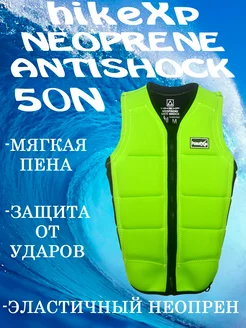 Спасательный жилет Neoprene Anti Shock