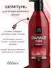 Шампунь для поврежденных волос Damage Care Shampoo бренд MISE EN SCENE продавец Продавец № 486510