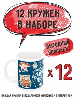 Кружки новогодние "С новым годом 2025" 12шт