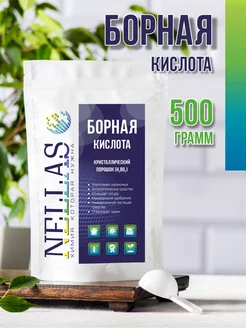 Борная кислота порошок 500 гр