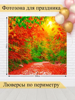 Фотозона баннер для фотосессии