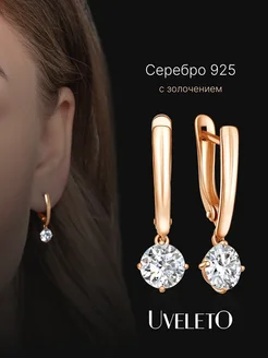 Серебряные серьги 925 пробы с фианитами