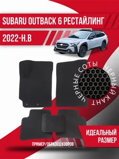 Коврики Eva Subaru Outback 6 (2022-н.в.) рестайлинг