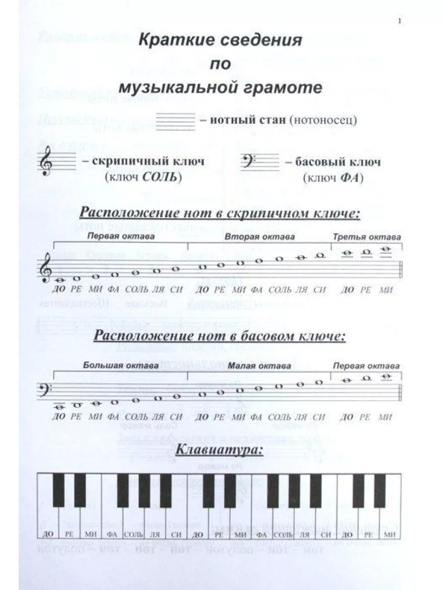 Калинина Сольфеджио 3 класс Рабочая тетрадь Калинина Г.Ф.