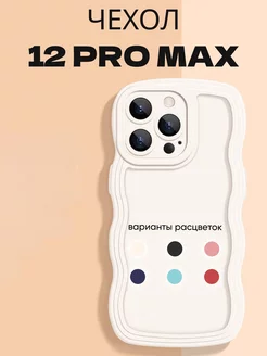 силиконовый чехол на Iphone 12 pro max