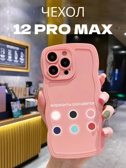 силиконовый чехол на Iphone 12 pro max