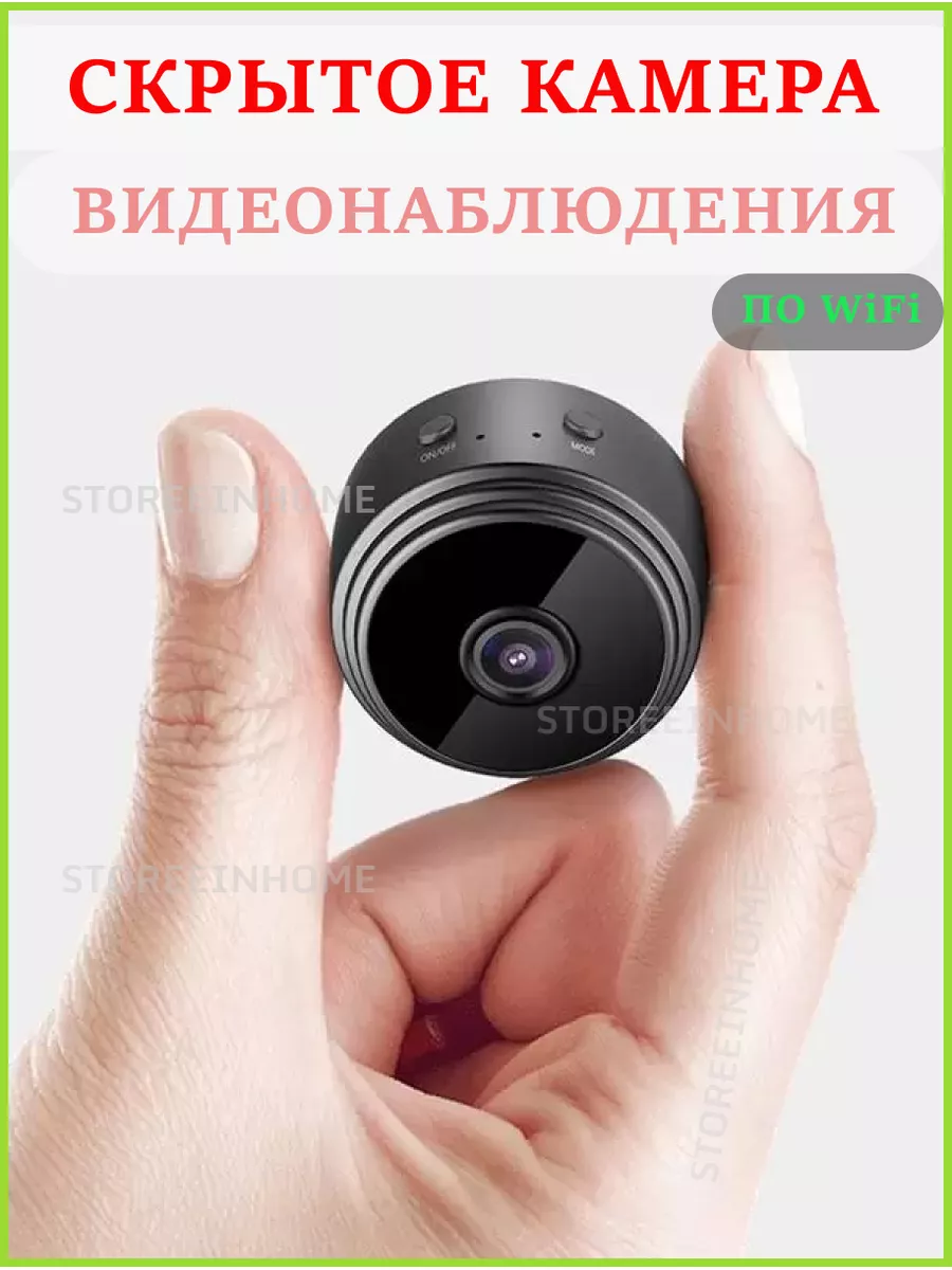 StreeInHome Мини-камера , Скрытая Wi-Fi Smart Camera