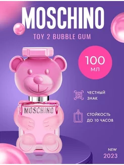 Moschino Toy 2 Bubble Gum бабл гам мишка москино духи