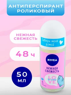 Дезодоран "Love Be Trendy", 50 мл