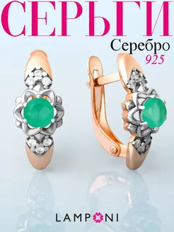 Серьги серебро 925 позолоченные