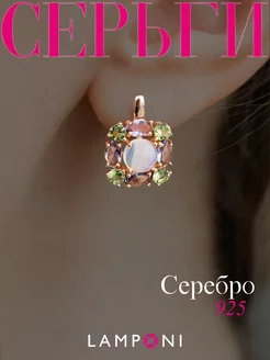 Серьги серебро 925 золотые серебряные с камнями