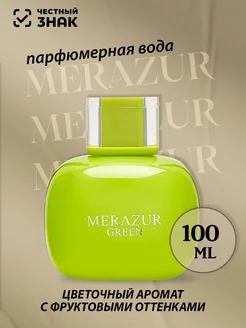 Духи Merazur Green 100 мл цветочный аромат